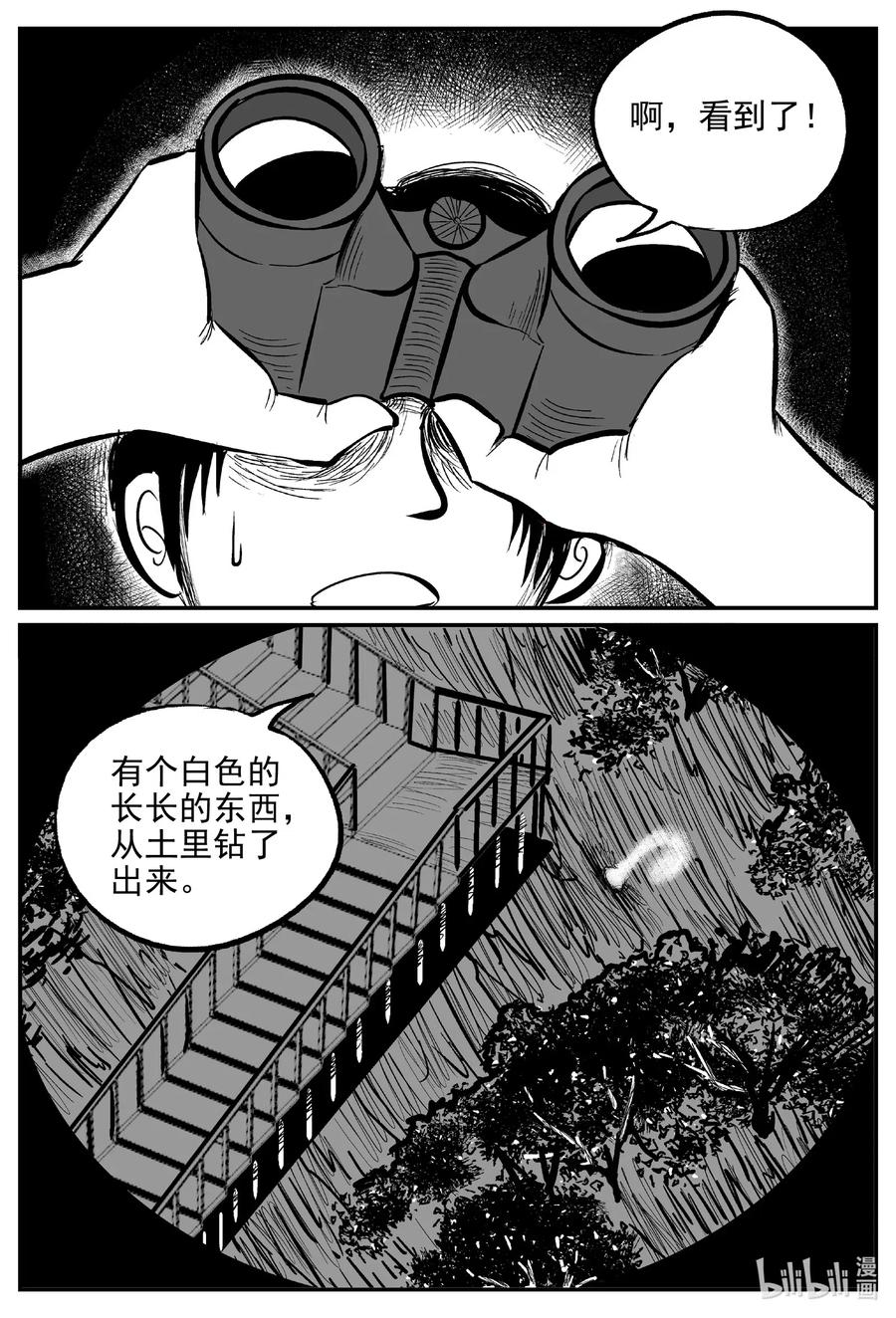 小智怪谈韩漫全集-556 嗜人之夜无删减无遮挡章节图片 