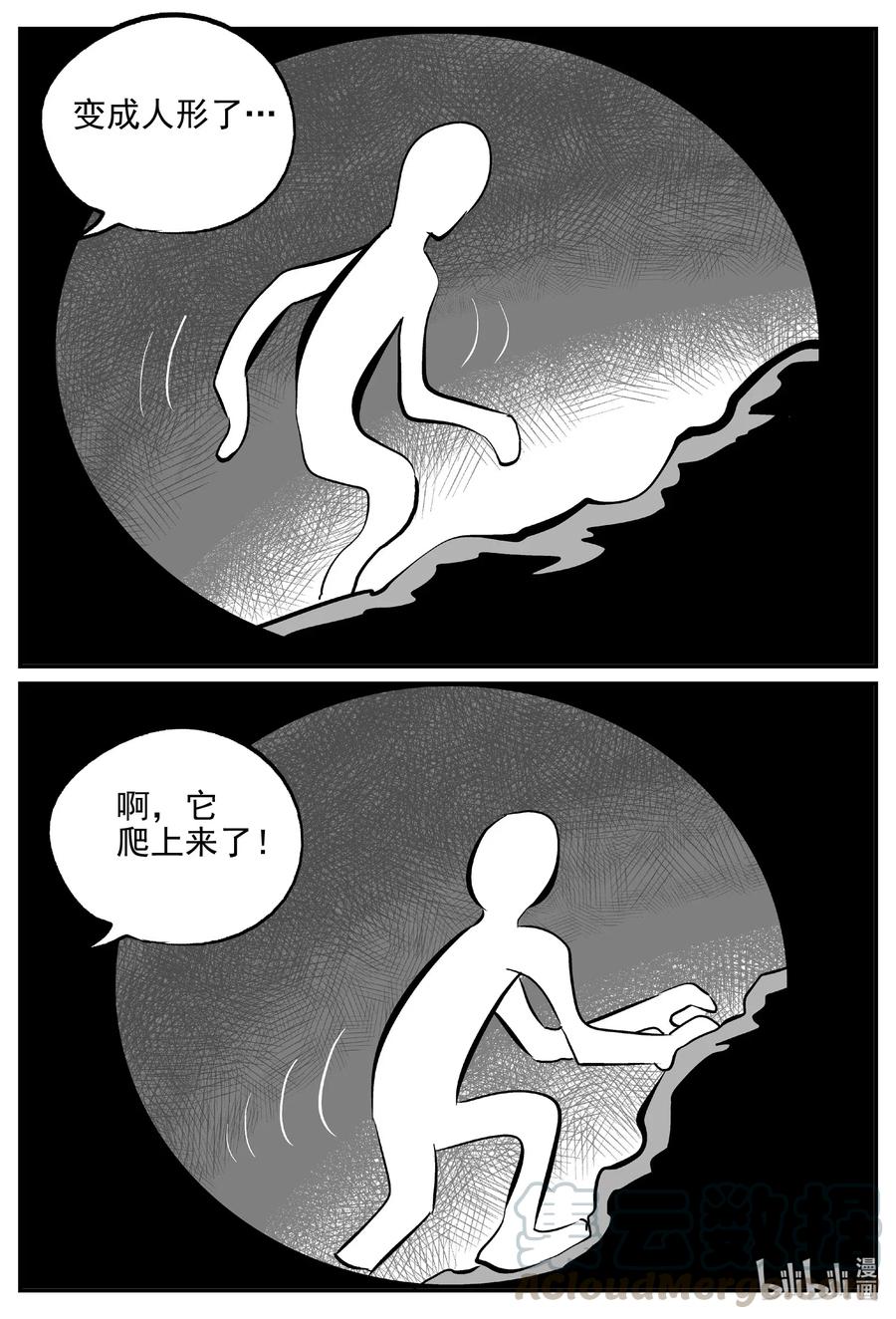 小智怪谈韩漫全集-556 嗜人之夜无删减无遮挡章节图片 