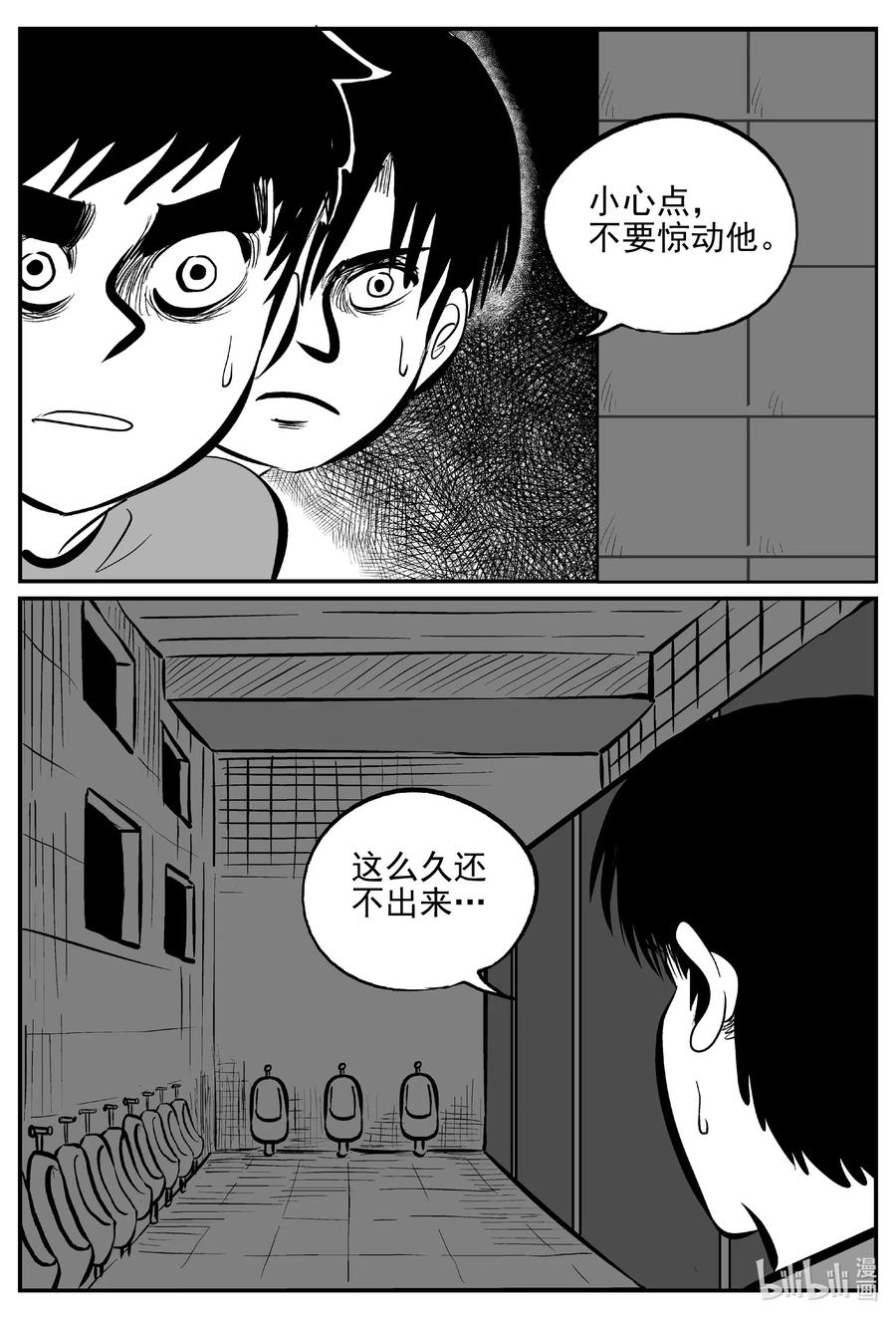 小智怪谈韩漫全集-556 嗜人之夜无删减无遮挡章节图片 