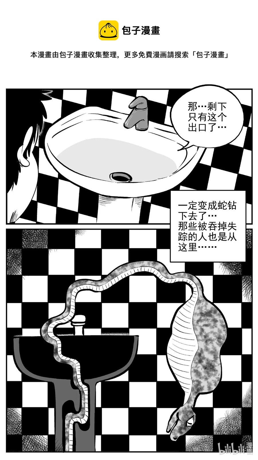 小智怪谈韩漫全集-556 嗜人之夜无删减无遮挡章节图片 