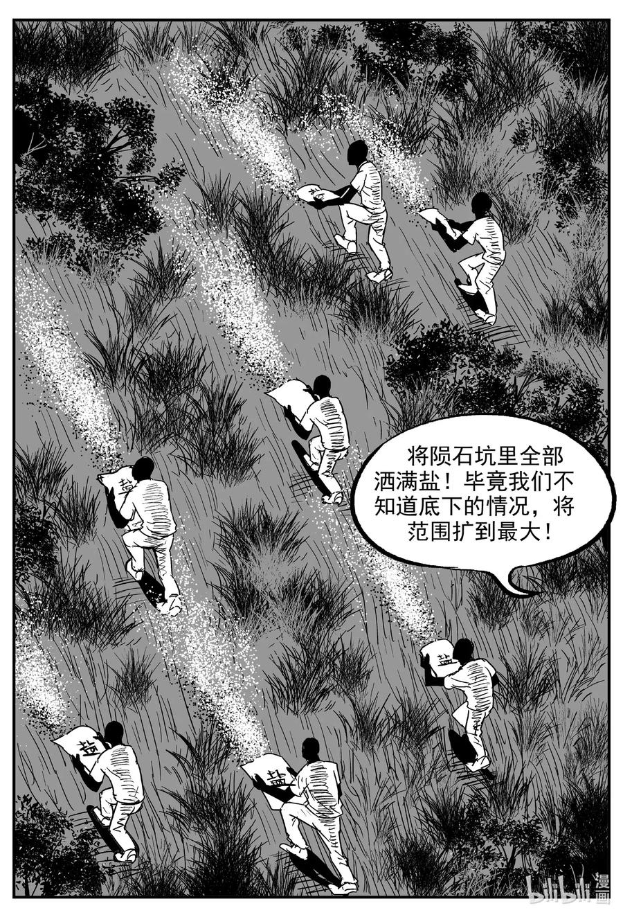 小智怪谈韩漫全集-558 嗜人之夜无删减无遮挡章节图片 