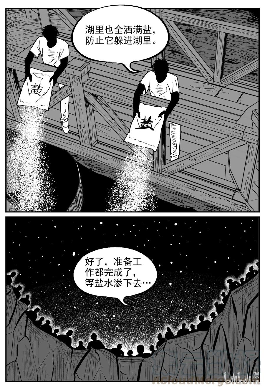 小智怪谈韩漫全集-558 嗜人之夜无删减无遮挡章节图片 