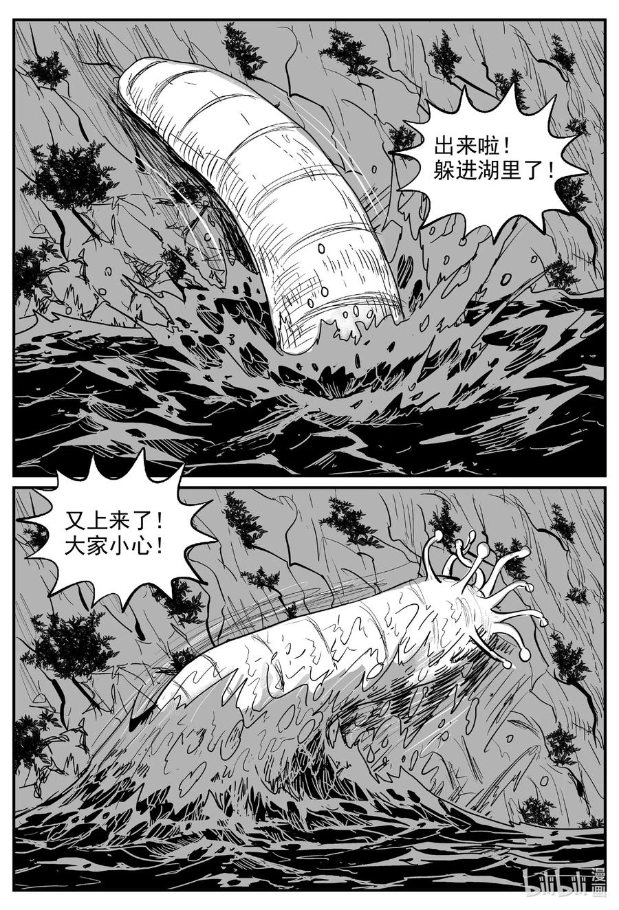 小智怪谈韩漫全集-558 嗜人之夜无删减无遮挡章节图片 