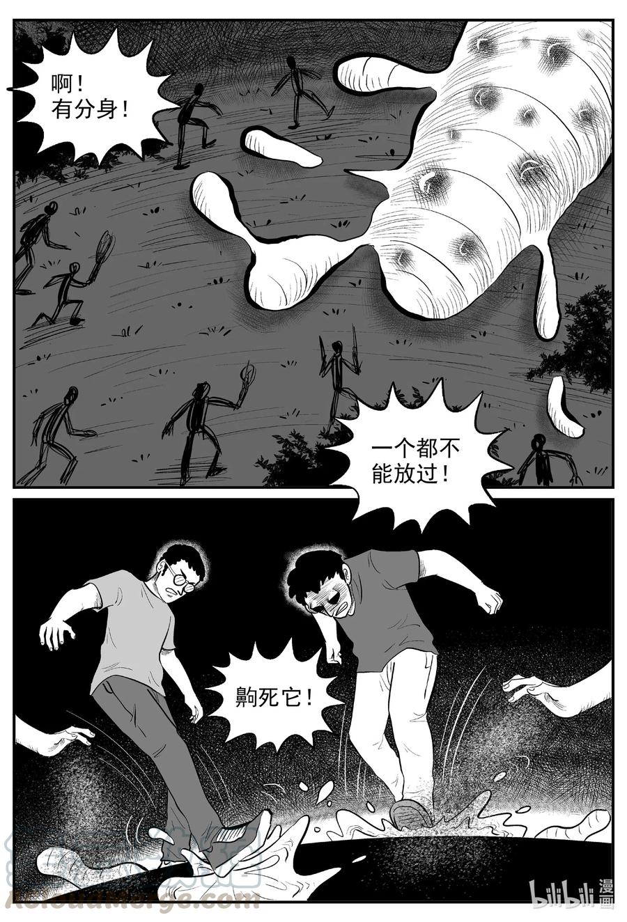 小智怪谈韩漫全集-558 嗜人之夜无删减无遮挡章节图片 