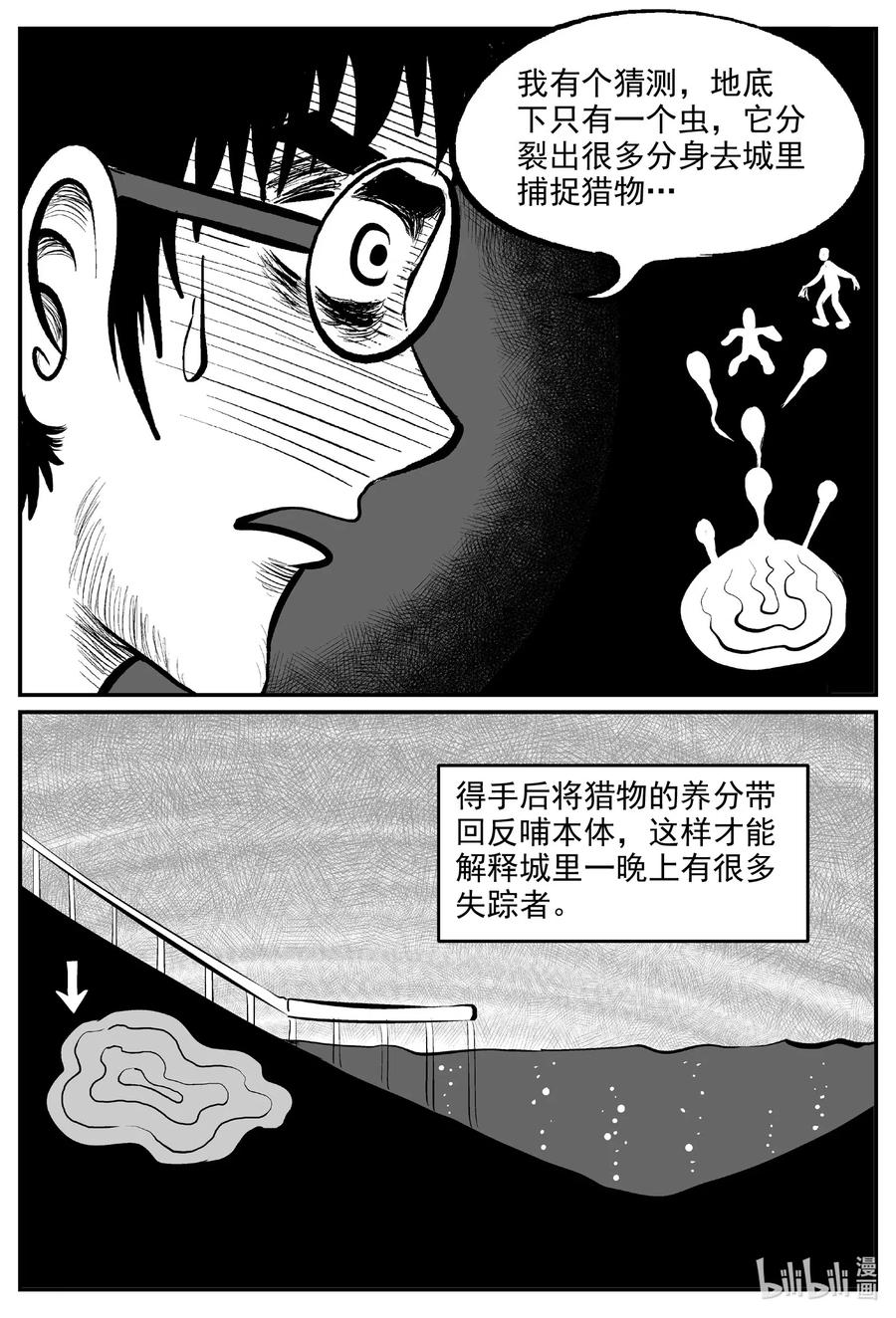 小智怪谈韩漫全集-558 嗜人之夜无删减无遮挡章节图片 