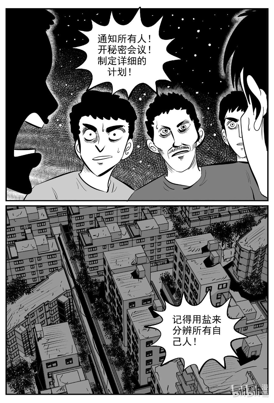 小智怪谈韩漫全集-558 嗜人之夜无删减无遮挡章节图片 