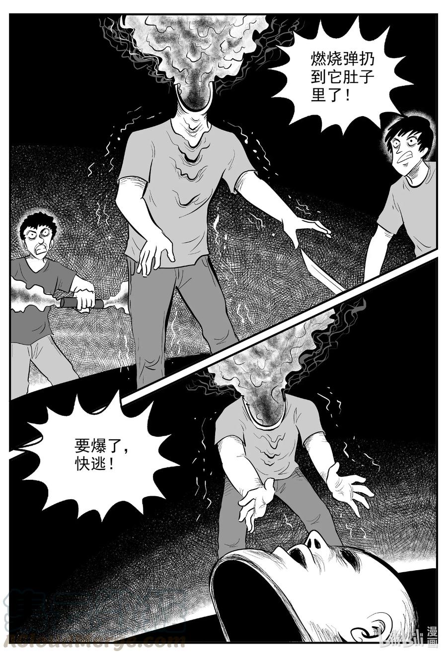 小智怪谈韩漫全集-558 嗜人之夜无删减无遮挡章节图片 