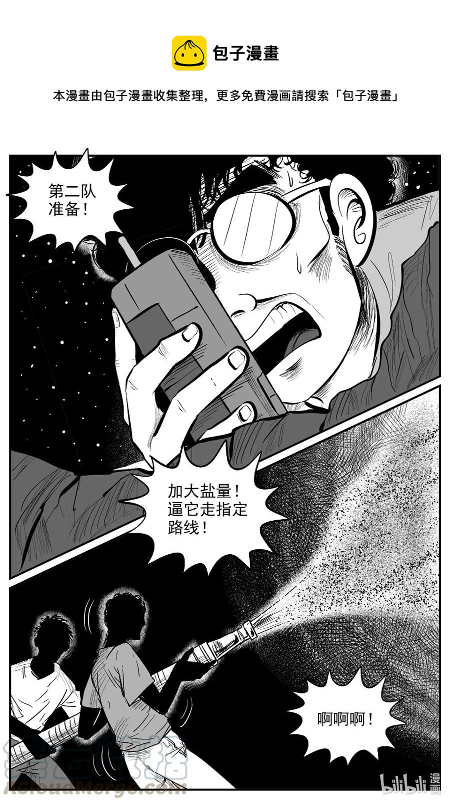 小智怪谈韩漫全集-559 嗜人之夜无删减无遮挡章节图片 