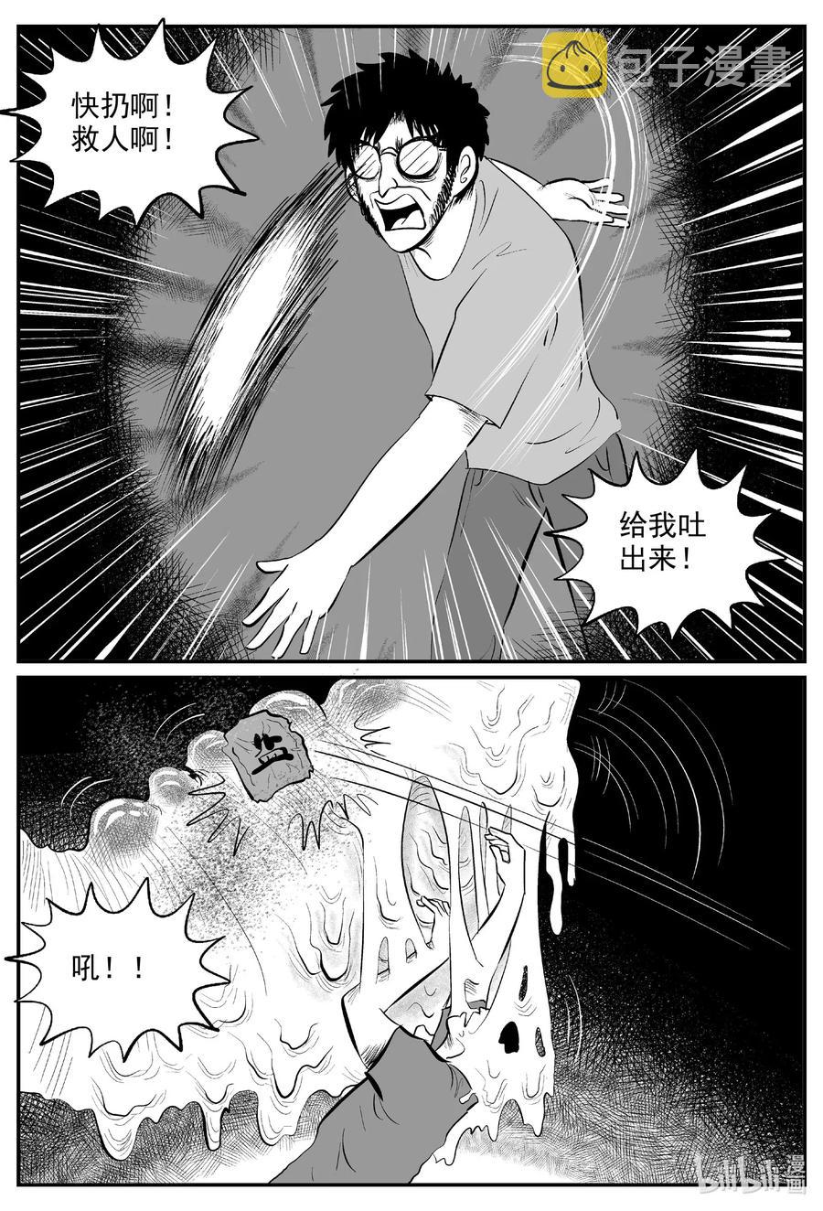 小智怪谈韩漫全集-559 嗜人之夜无删减无遮挡章节图片 