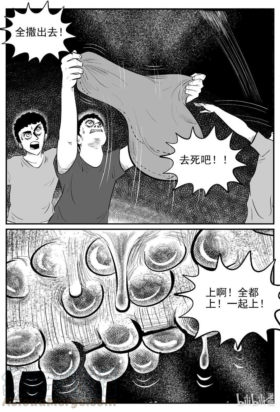 小智怪谈韩漫全集-559 嗜人之夜无删减无遮挡章节图片 
