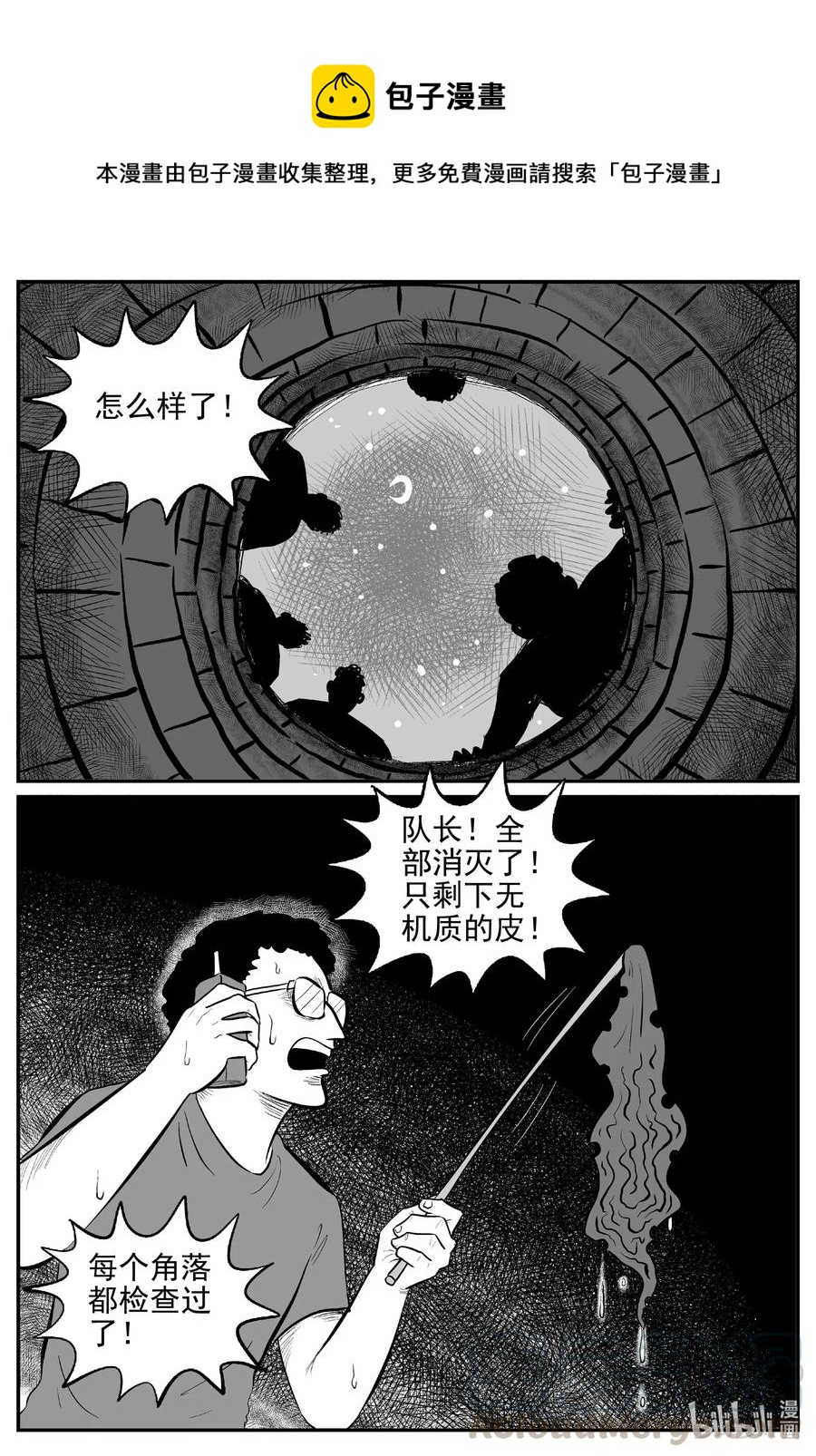 小智怪谈韩漫全集-559 嗜人之夜无删减无遮挡章节图片 