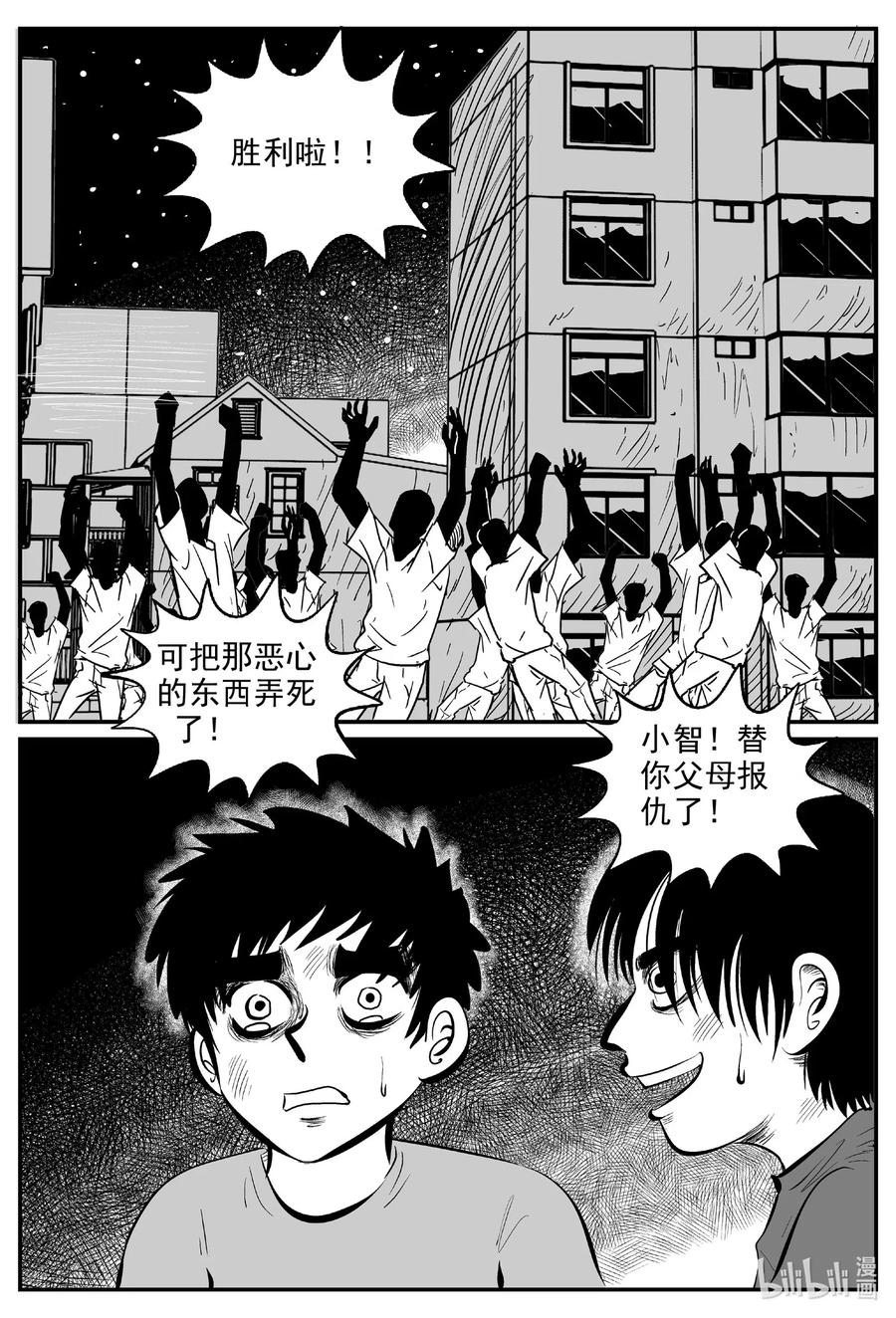 小智怪谈韩漫全集-559 嗜人之夜无删减无遮挡章节图片 
