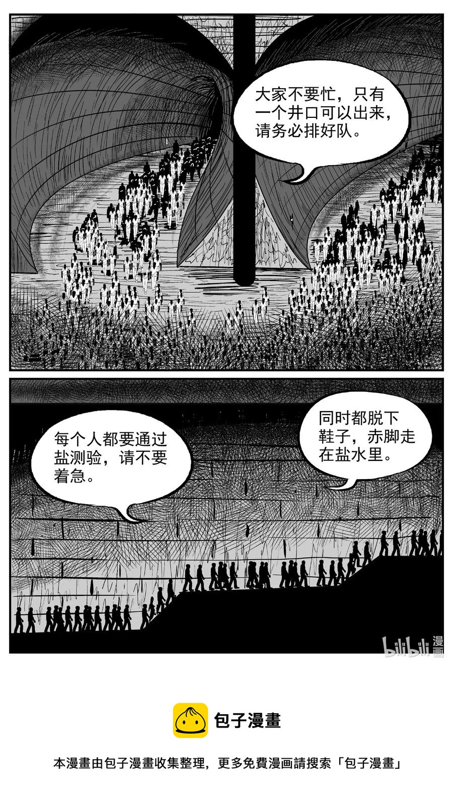小智怪谈韩漫全集-559 嗜人之夜无删减无遮挡章节图片 