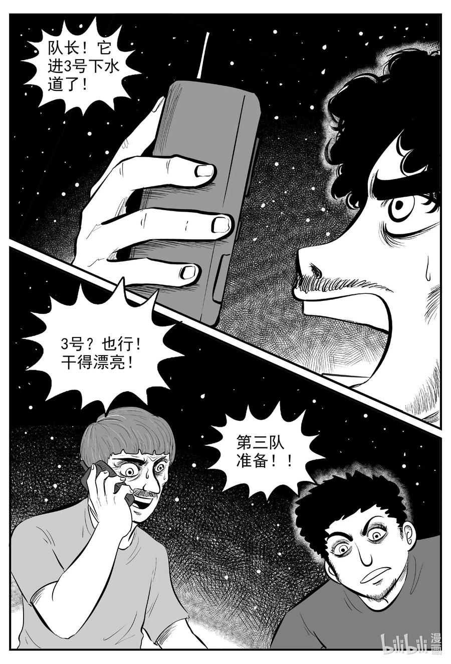 小智怪谈韩漫全集-559 嗜人之夜无删减无遮挡章节图片 
