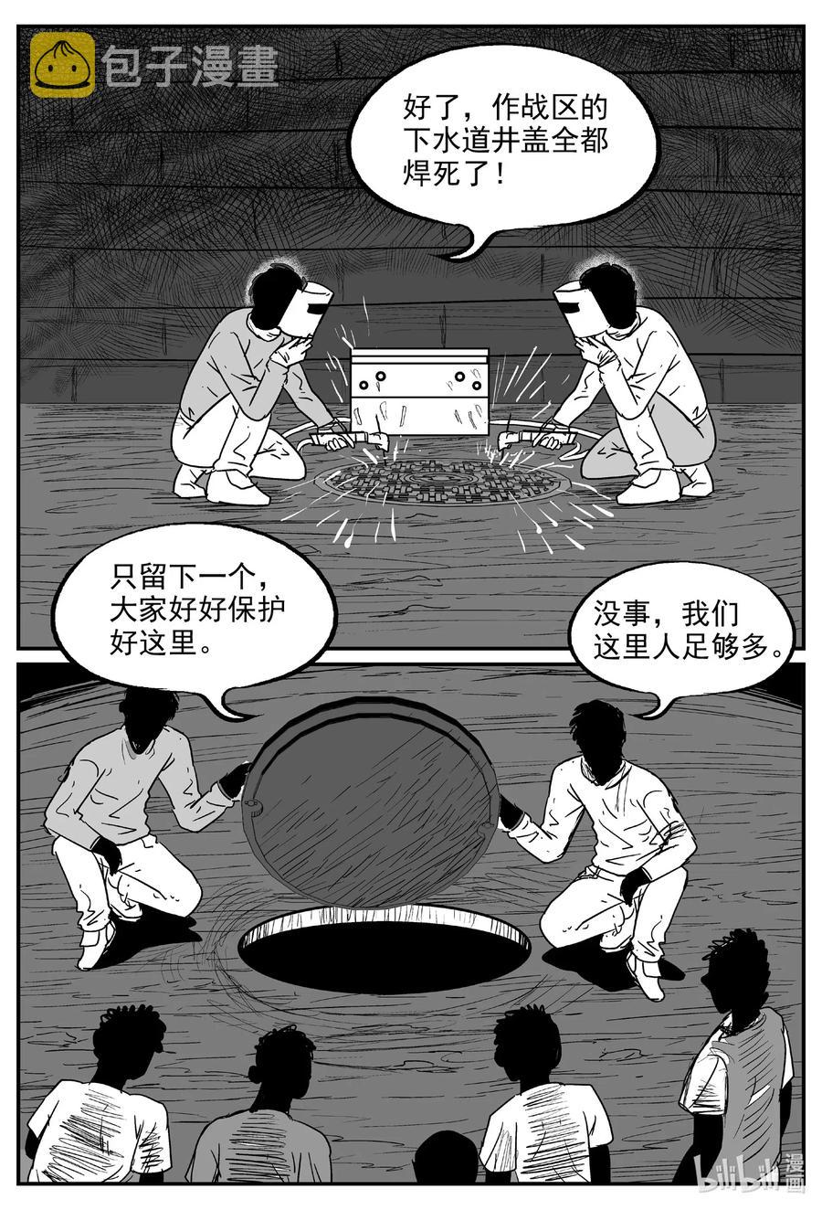 小智怪谈韩漫全集-559 嗜人之夜无删减无遮挡章节图片 