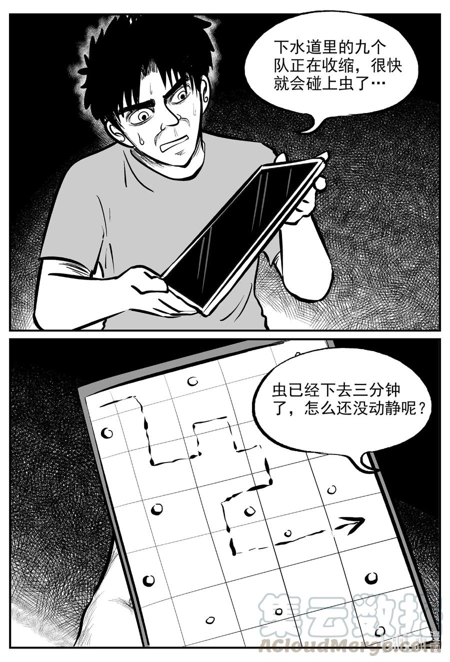 小智怪谈韩漫全集-559 嗜人之夜无删减无遮挡章节图片 
