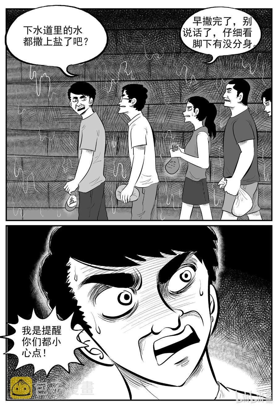 小智怪谈韩漫全集-559 嗜人之夜无删减无遮挡章节图片 