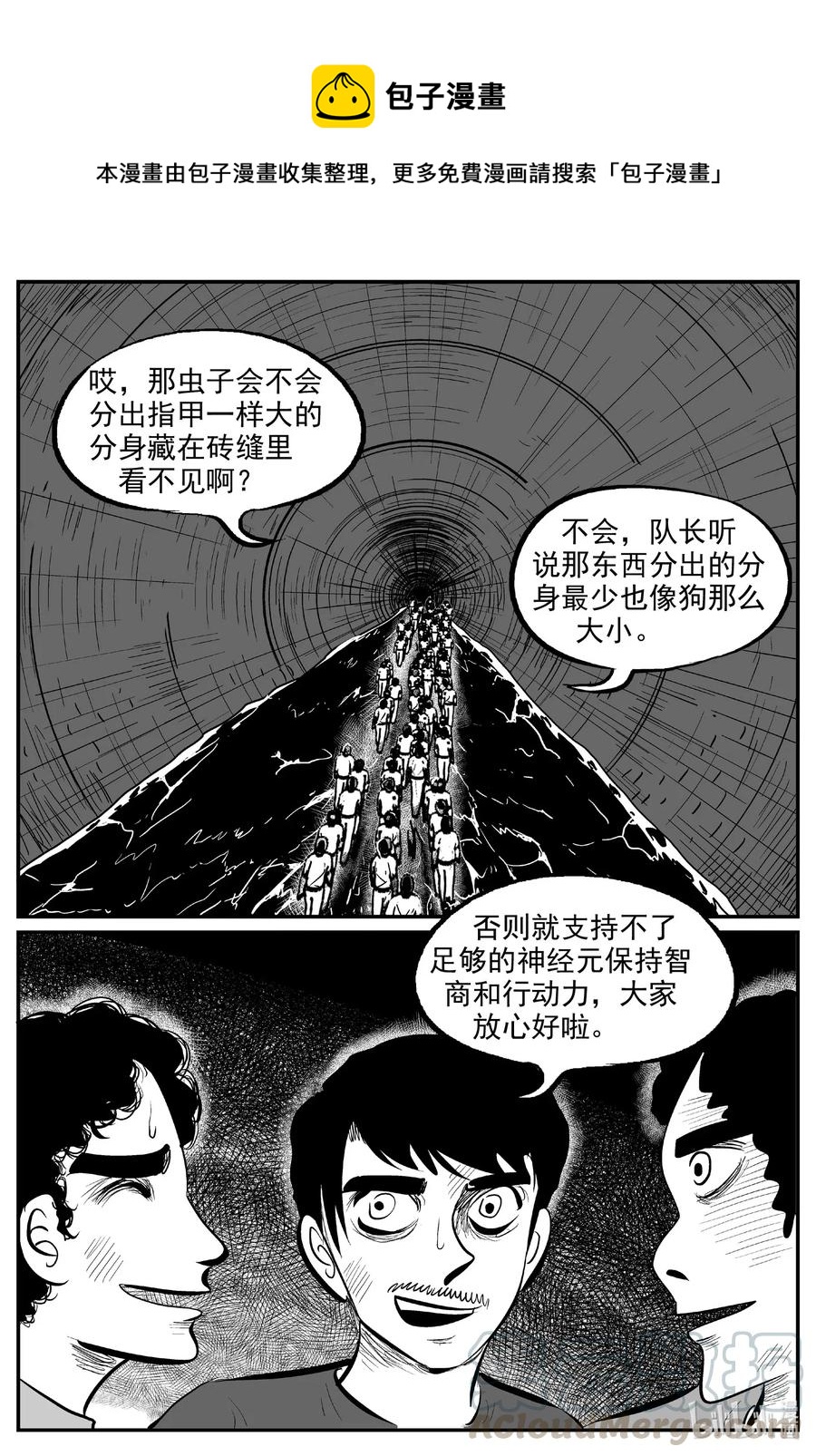 小智怪谈韩漫全集-560 嗜人之夜无删减无遮挡章节图片 