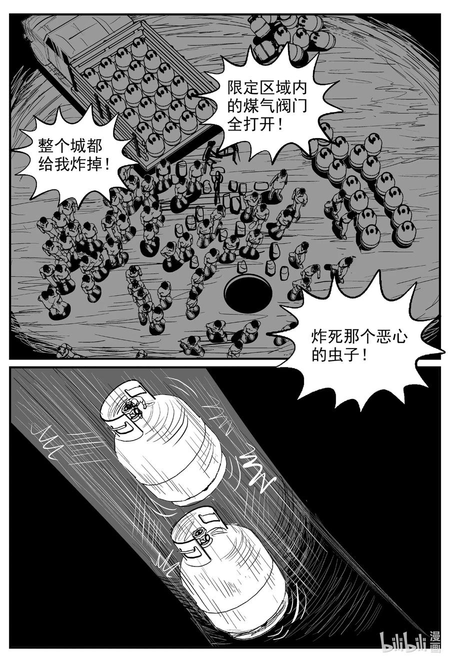 小智怪谈韩漫全集-560 嗜人之夜无删减无遮挡章节图片 
