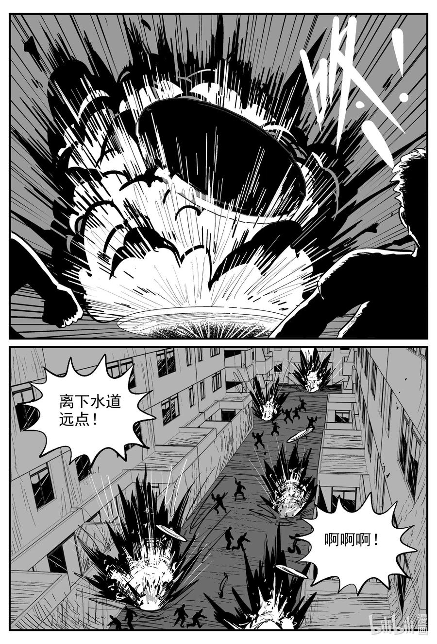 小智怪谈韩漫全集-560 嗜人之夜无删减无遮挡章节图片 
