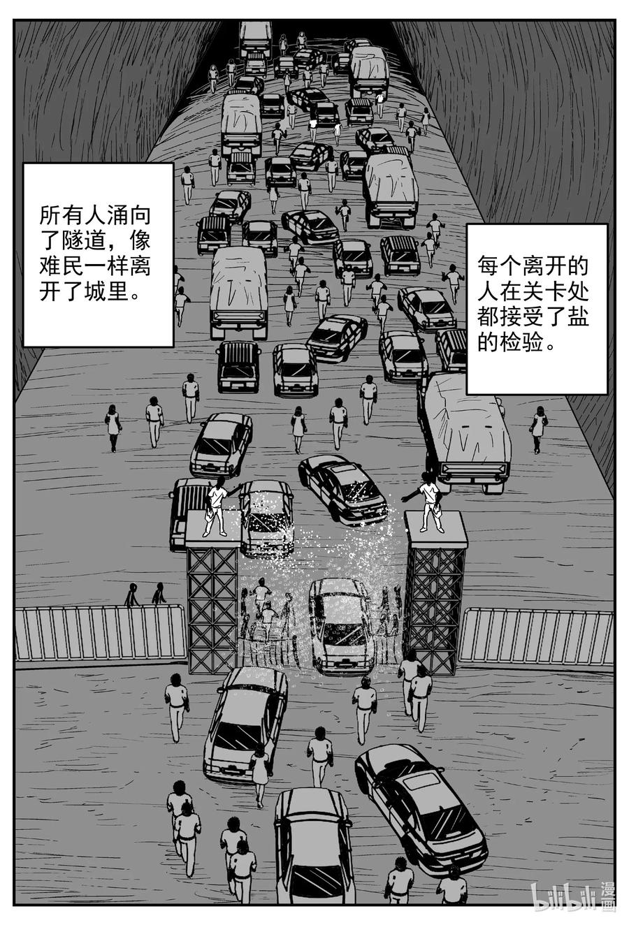 小智怪谈韩漫全集-560 嗜人之夜无删减无遮挡章节图片 