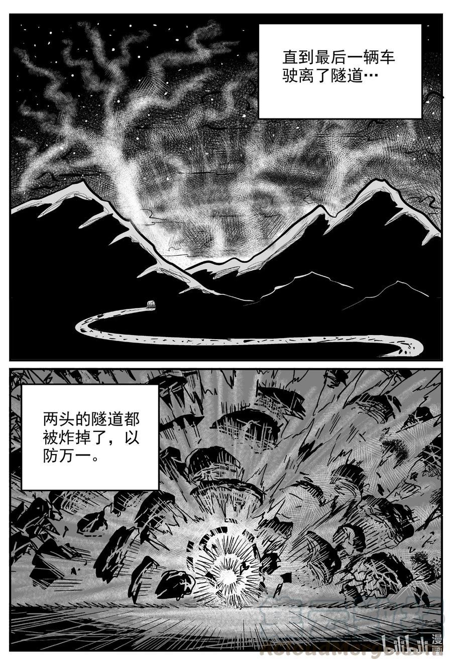 小智怪谈韩漫全集-560 嗜人之夜无删减无遮挡章节图片 