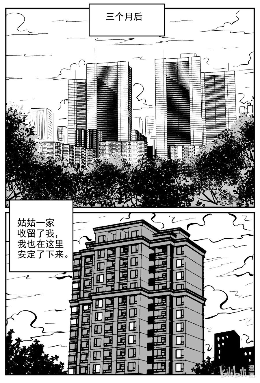 小智怪谈韩漫全集-560 嗜人之夜无删减无遮挡章节图片 