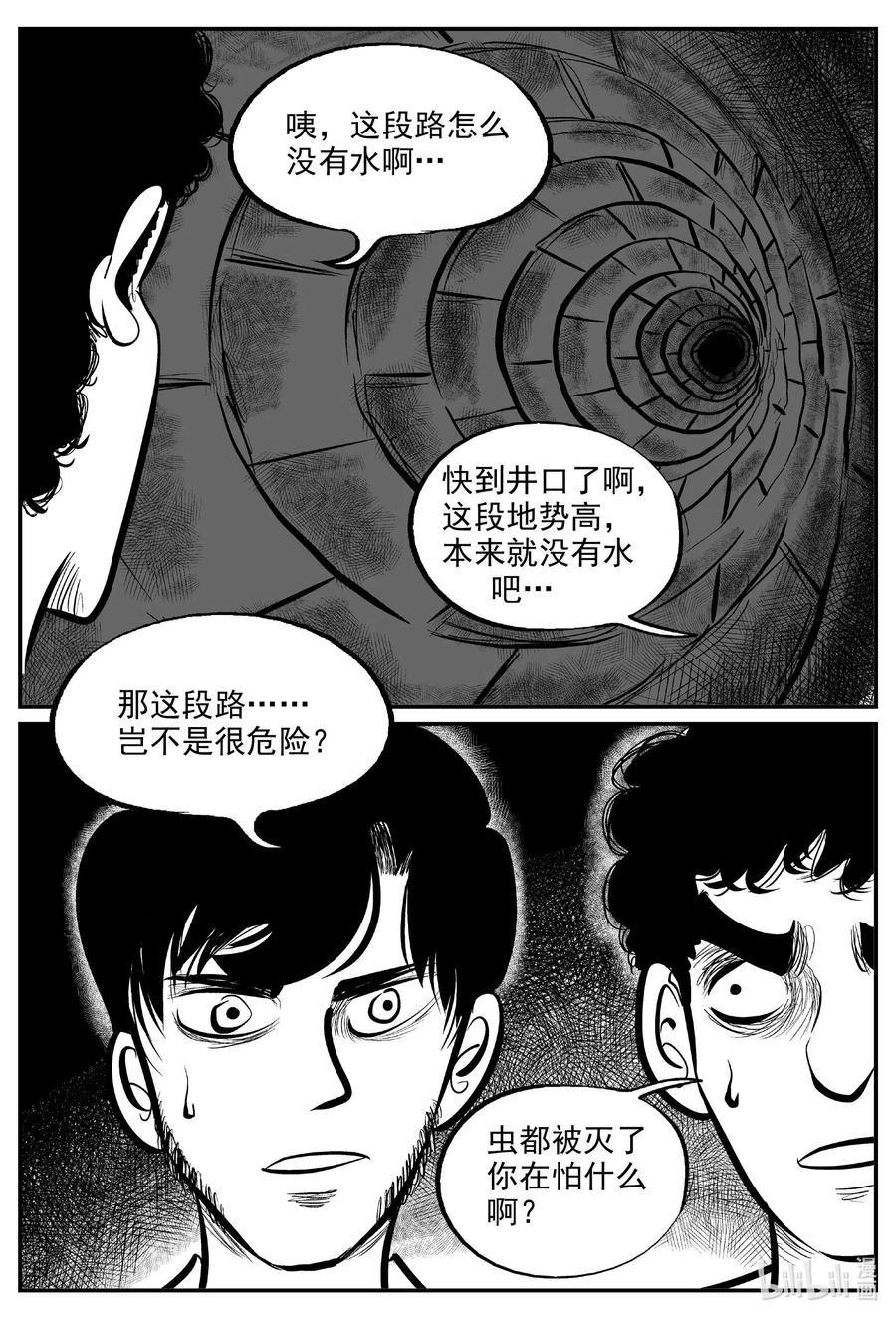 小智怪谈韩漫全集-560 嗜人之夜无删减无遮挡章节图片 