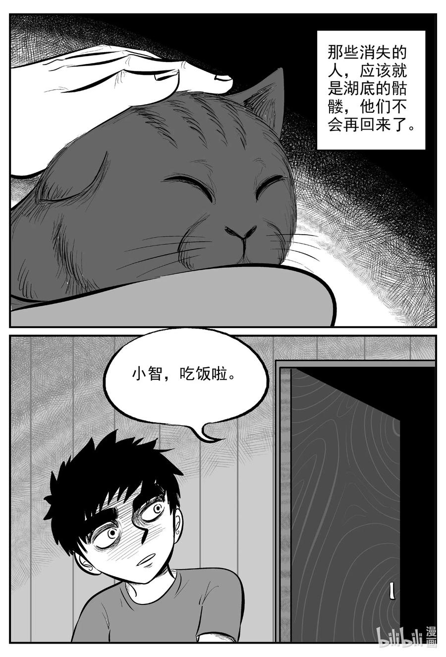 小智怪谈韩漫全集-560 嗜人之夜无删减无遮挡章节图片 