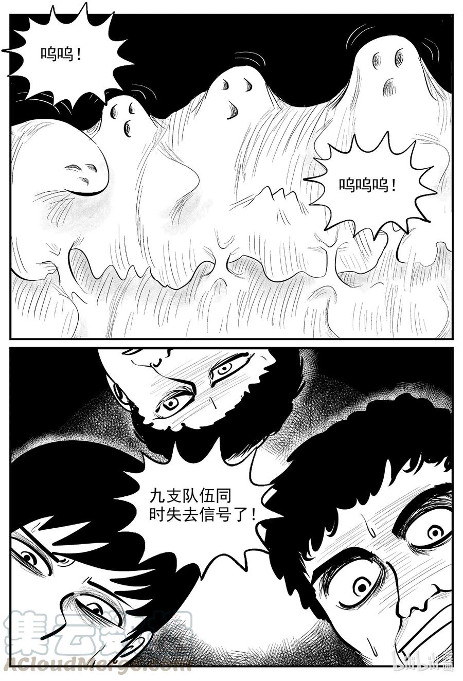 小智怪谈韩漫全集-560 嗜人之夜无删减无遮挡章节图片 