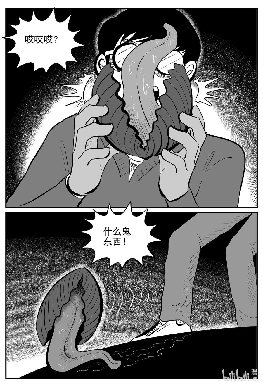 小智怪谈韩漫全集-561 邪恶生物档案无删减无遮挡章节图片 