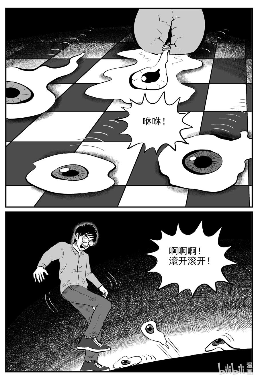 小智怪谈韩漫全集-561 邪恶生物档案无删减无遮挡章节图片 
