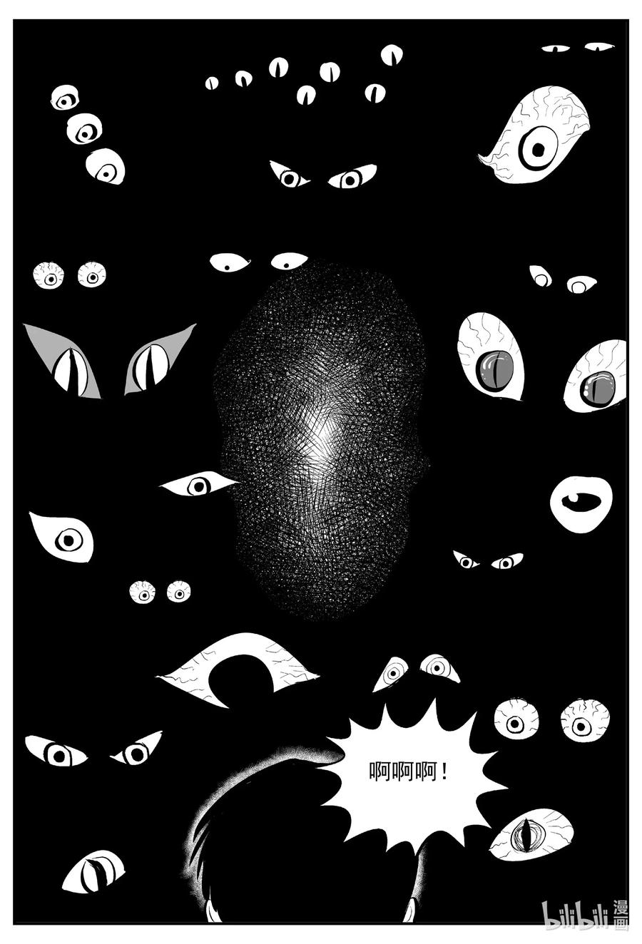 小智怪谈韩漫全集-561 邪恶生物档案无删减无遮挡章节图片 