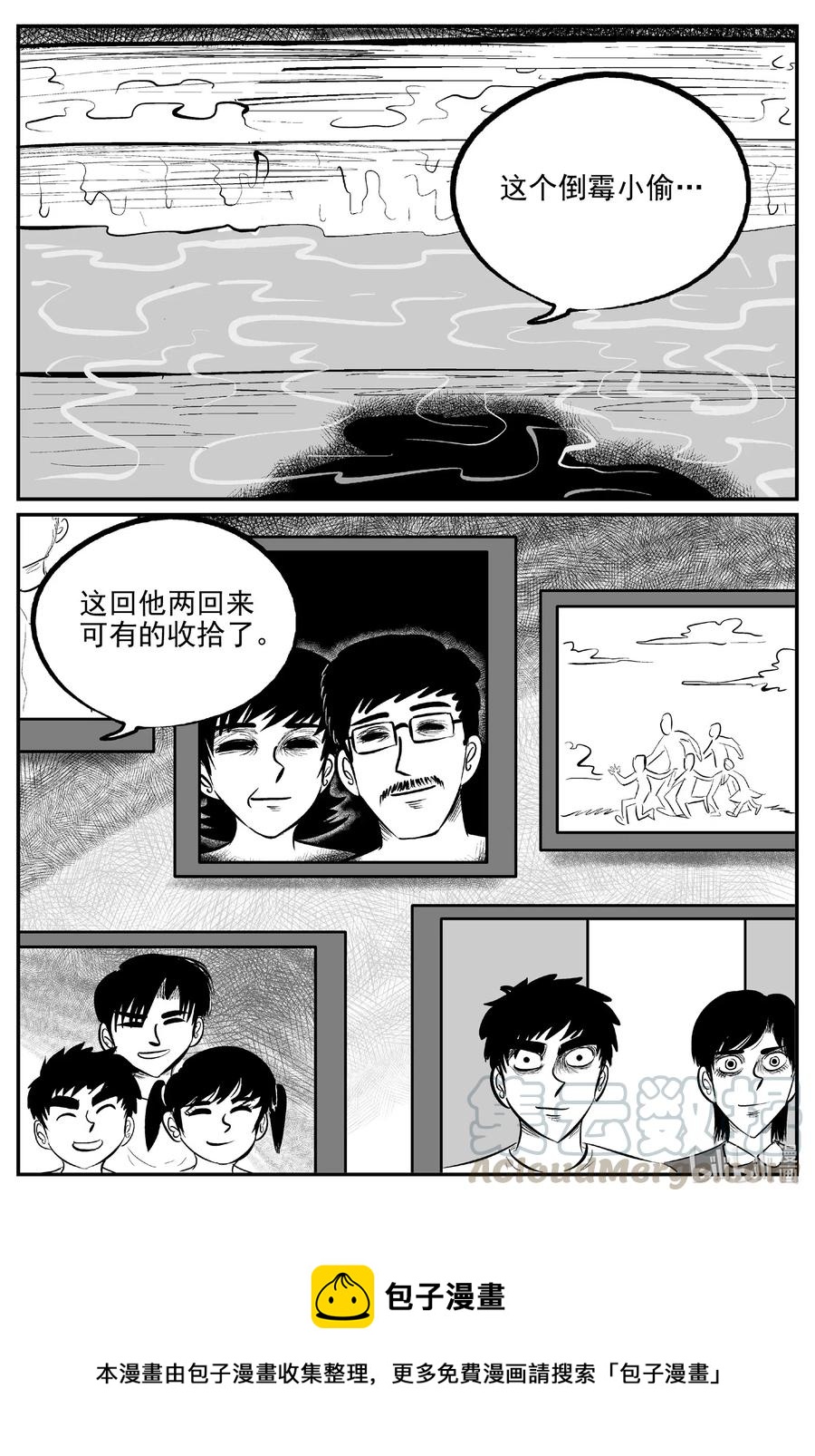 小智怪谈韩漫全集-561 邪恶生物档案无删减无遮挡章节图片 