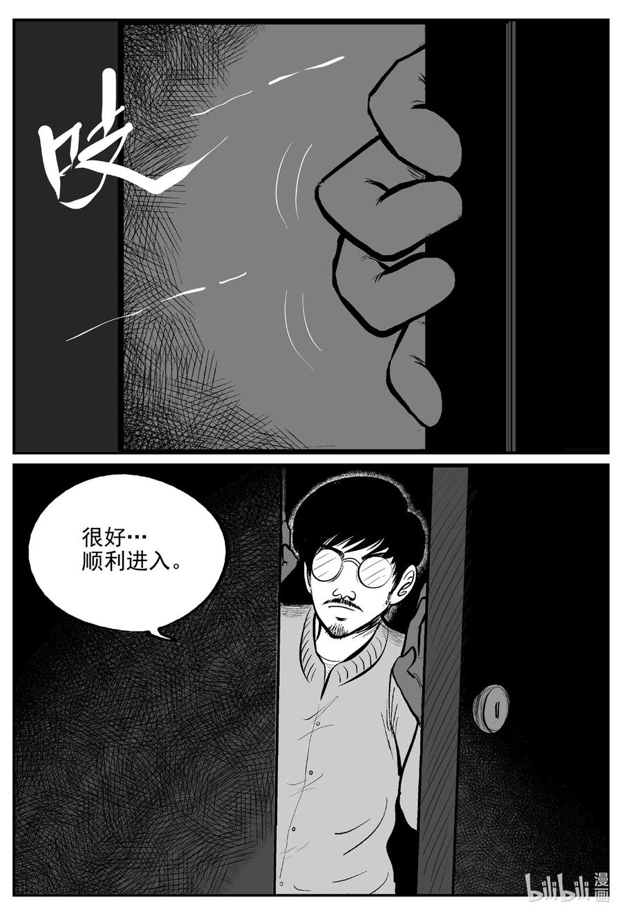 小智怪谈韩漫全集-561 邪恶生物档案无删减无遮挡章节图片 