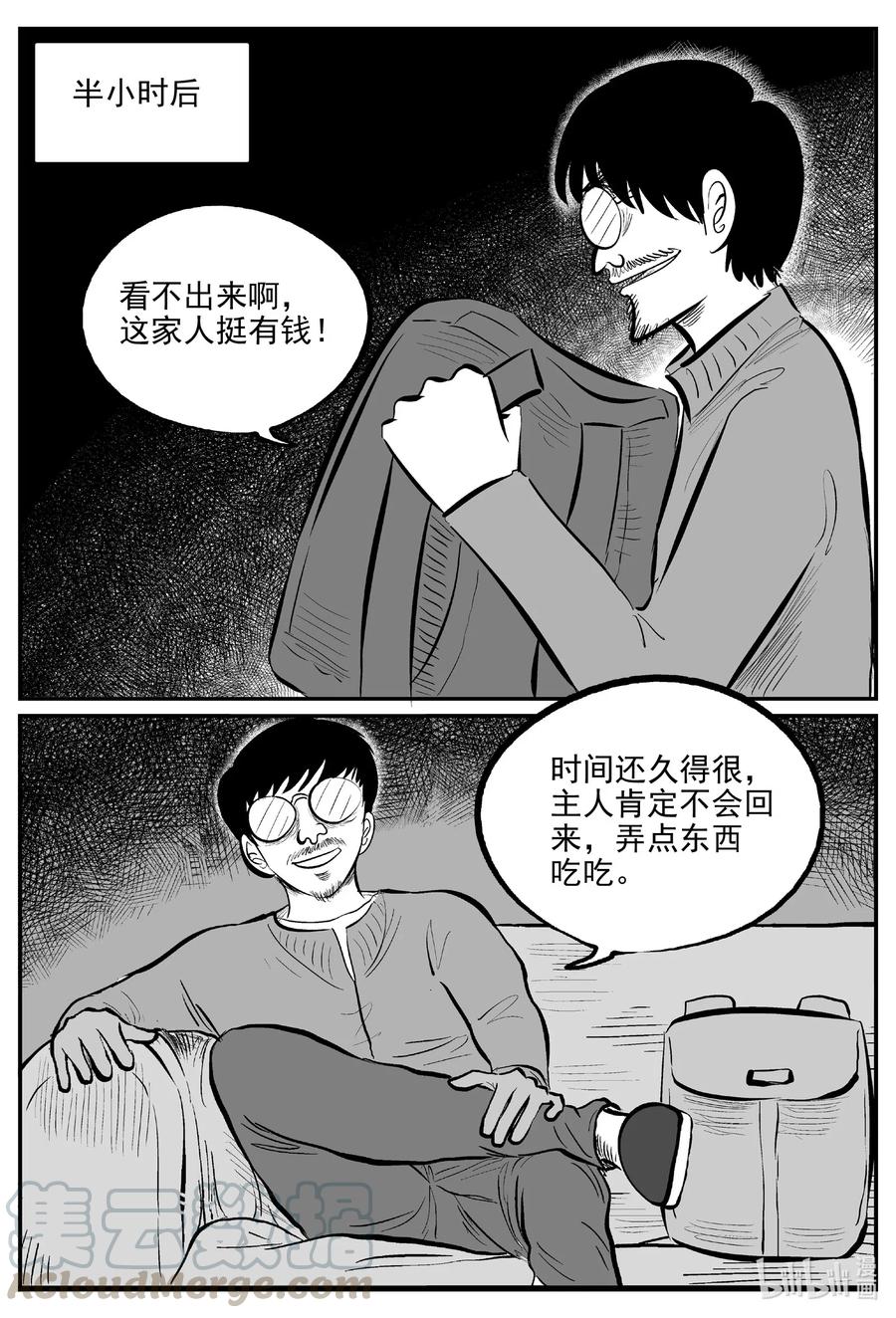 小智怪谈韩漫全集-561 邪恶生物档案无删减无遮挡章节图片 