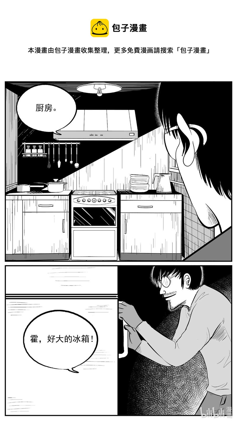 小智怪谈韩漫全集-561 邪恶生物档案无删减无遮挡章节图片 