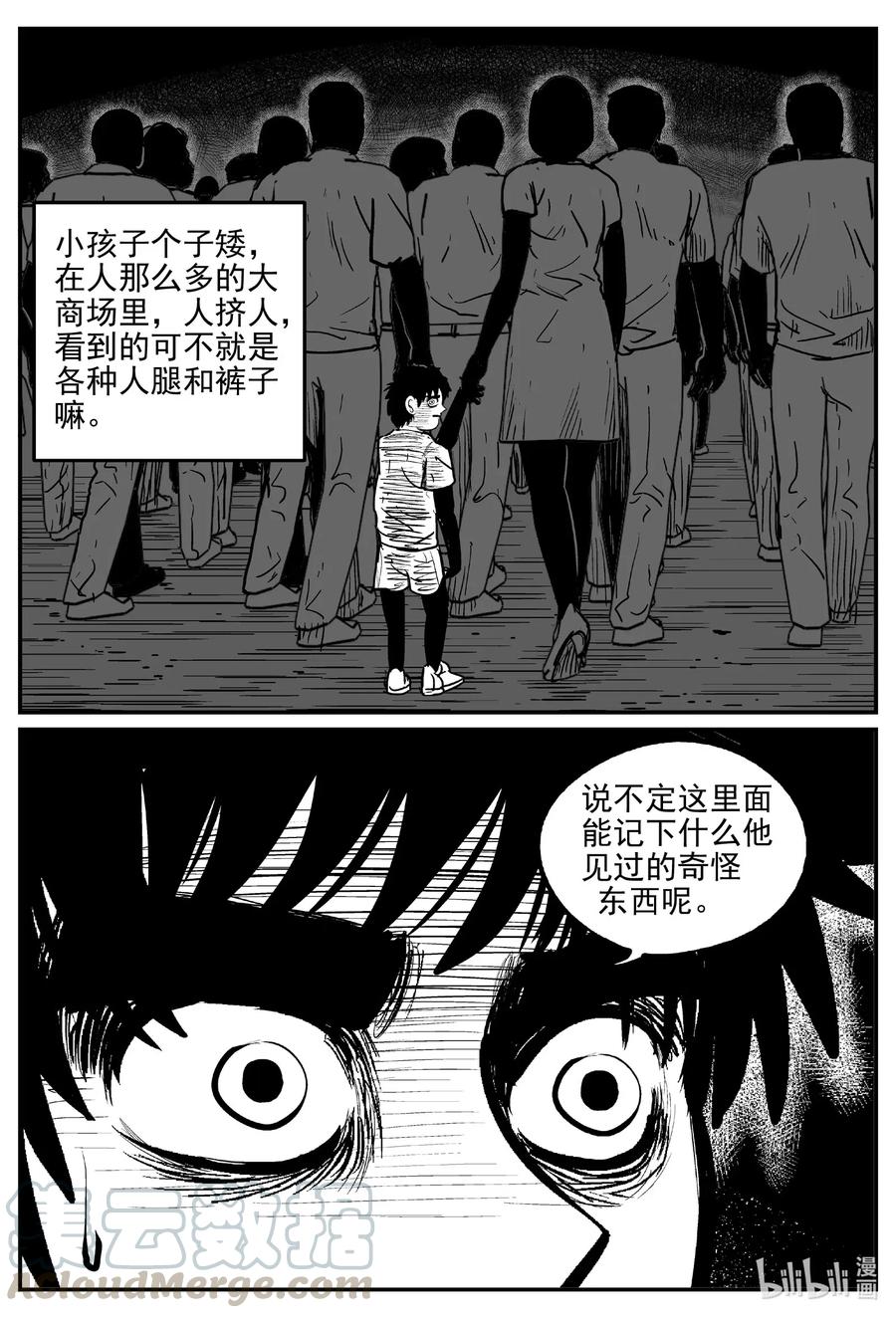 小智怪谈韩漫全集-562 邪恶生物档案无删减无遮挡章节图片 