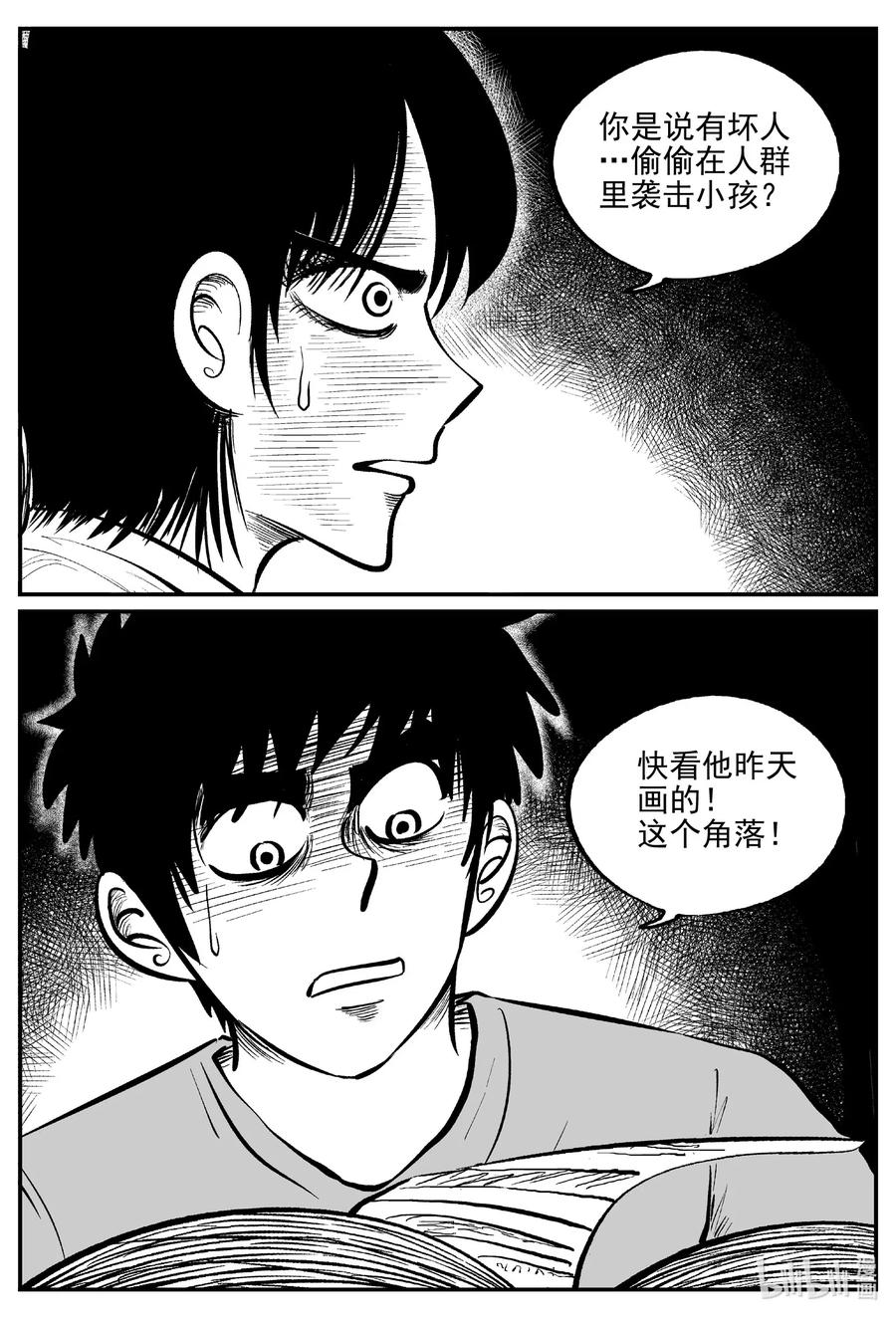 小智怪谈韩漫全集-562 邪恶生物档案无删减无遮挡章节图片 