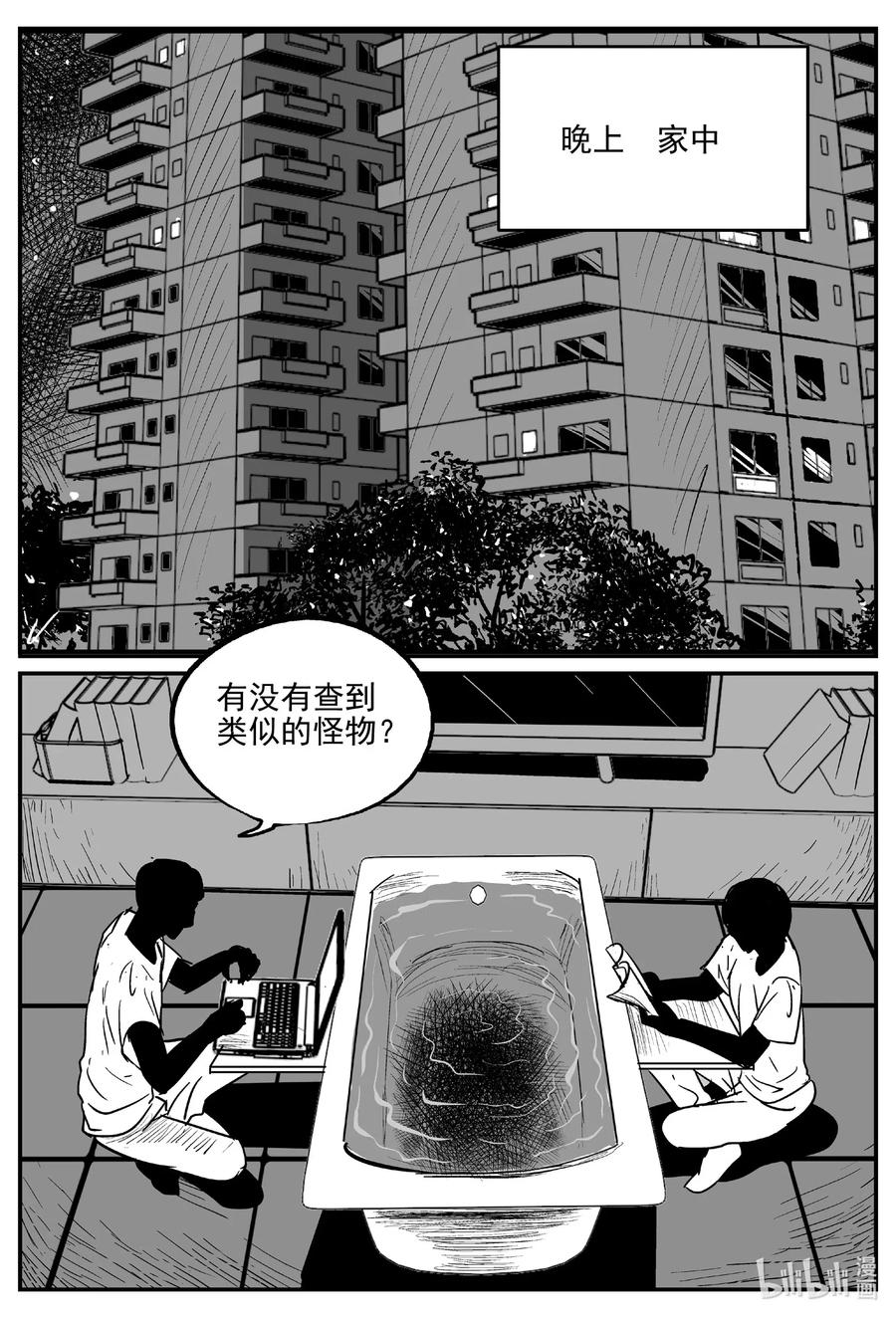 小智怪谈韩漫全集-562 邪恶生物档案无删减无遮挡章节图片 