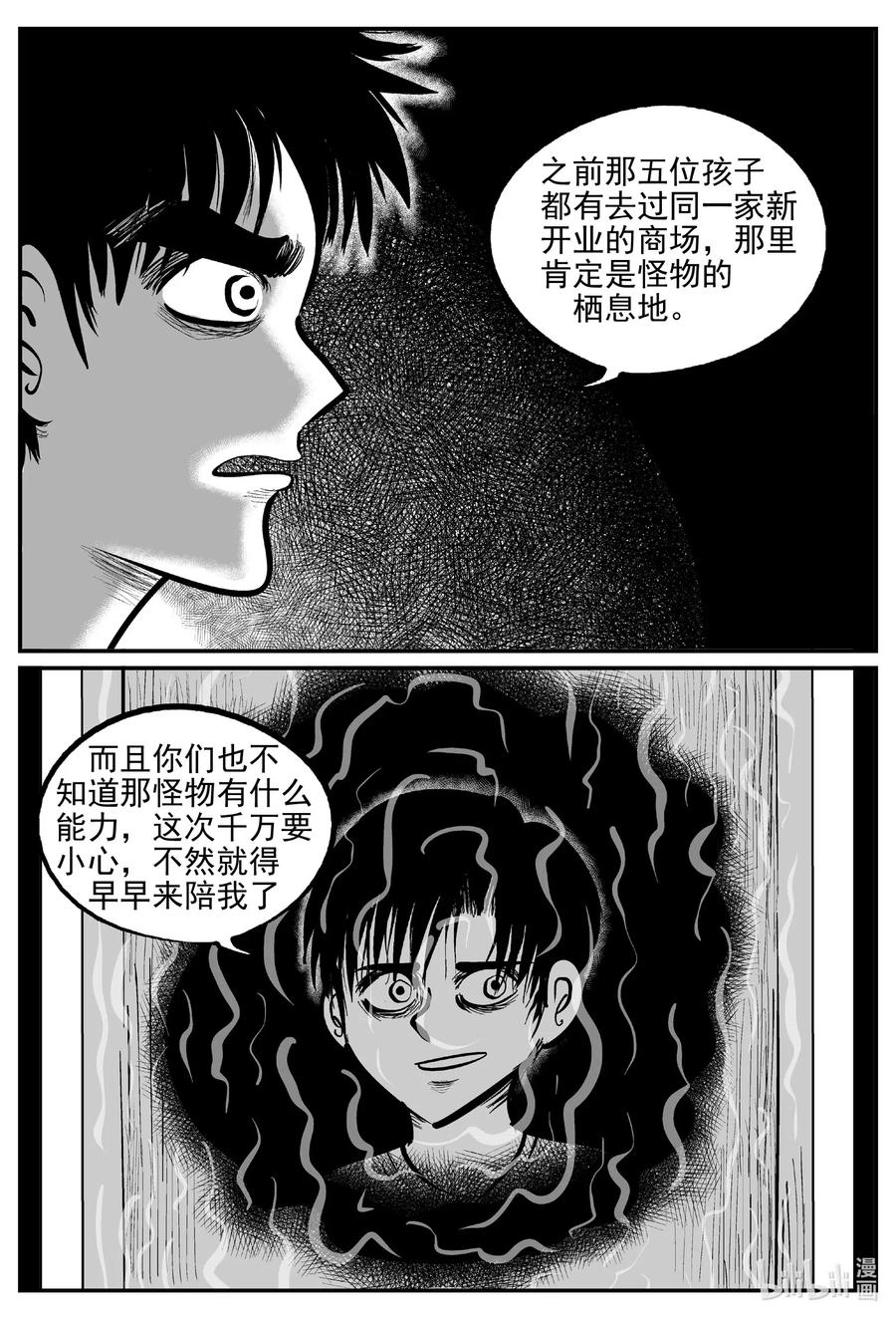 小智怪谈韩漫全集-562 邪恶生物档案无删减无遮挡章节图片 