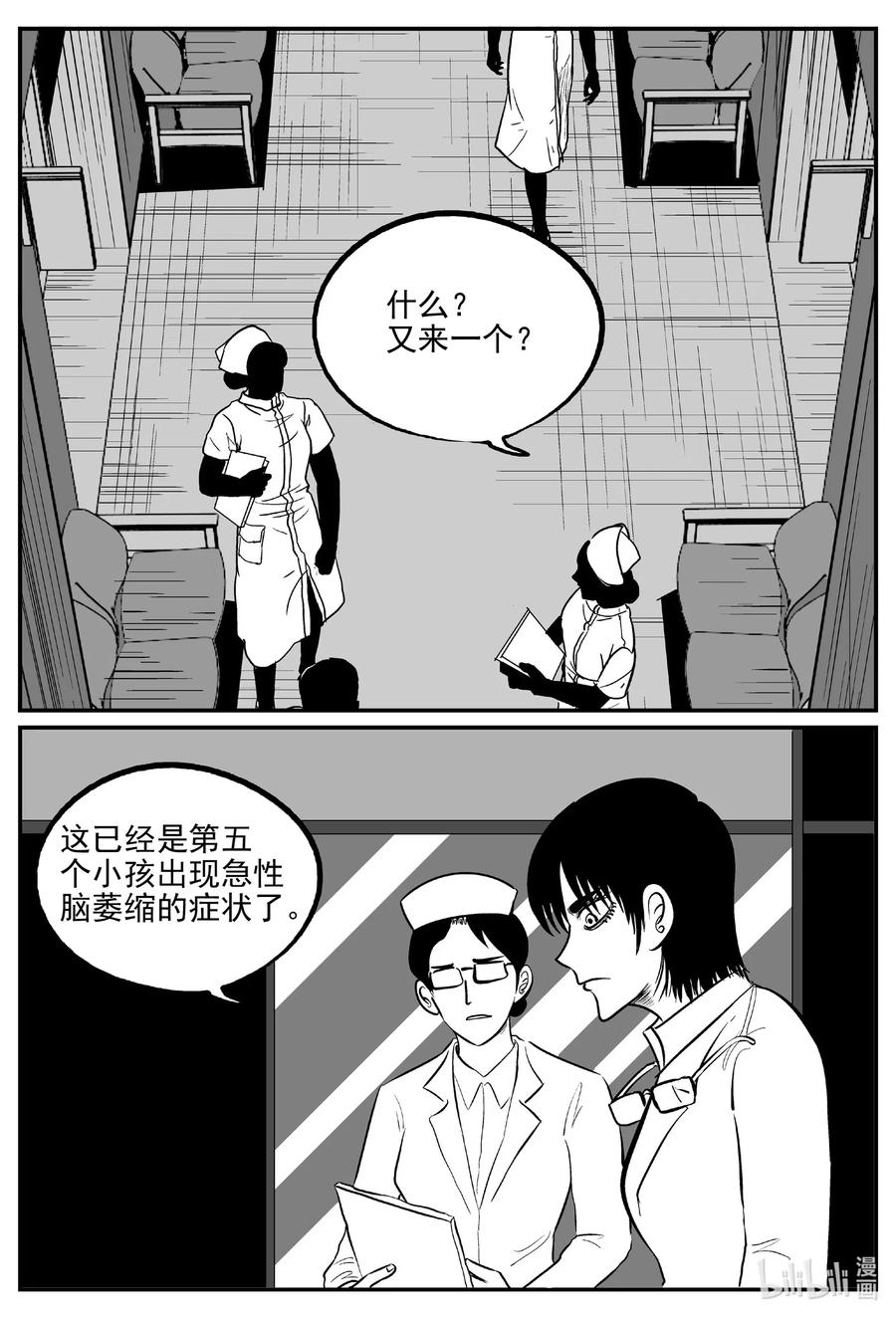 小智怪谈韩漫全集-562 邪恶生物档案无删减无遮挡章节图片 
