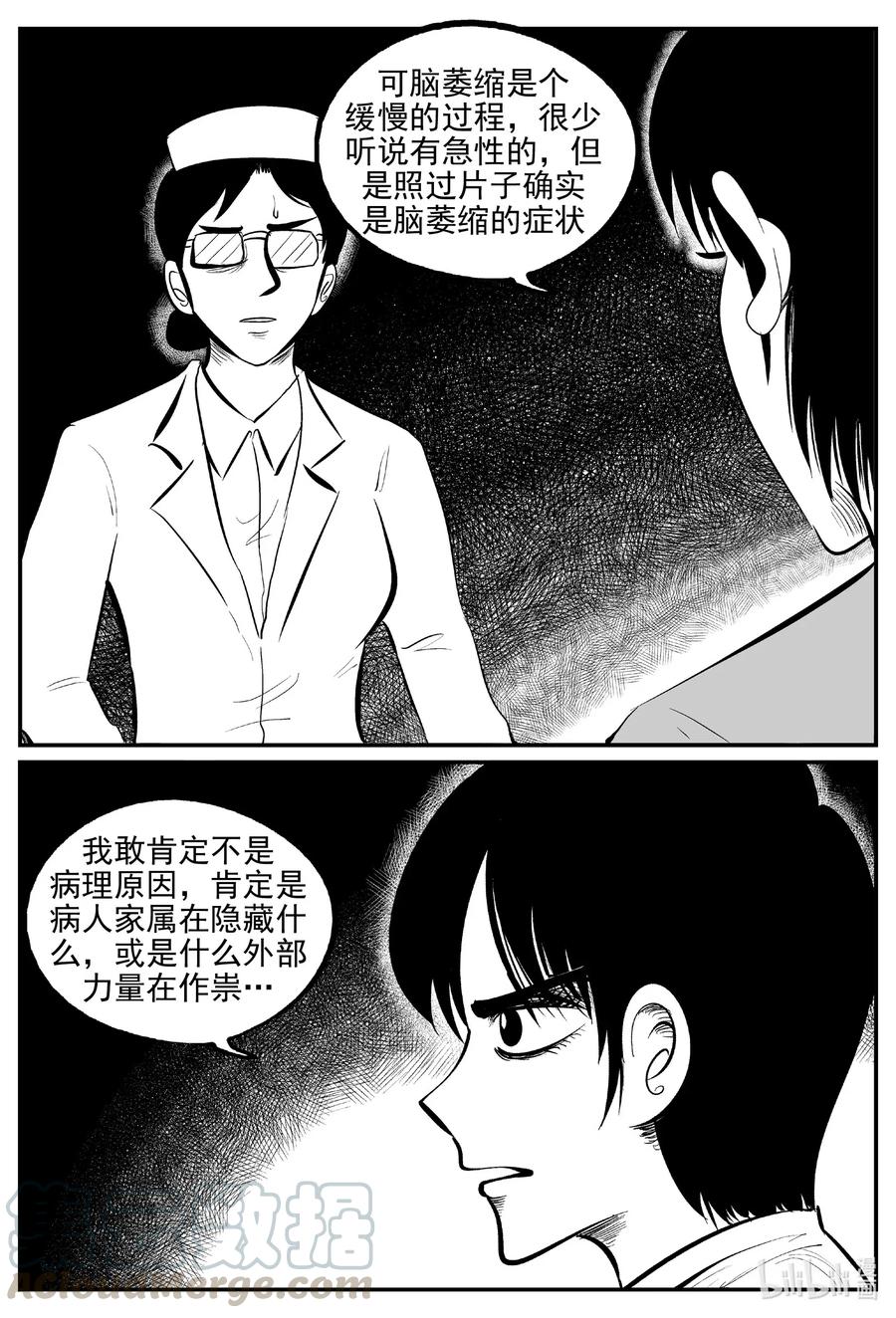 小智怪谈韩漫全集-562 邪恶生物档案无删减无遮挡章节图片 