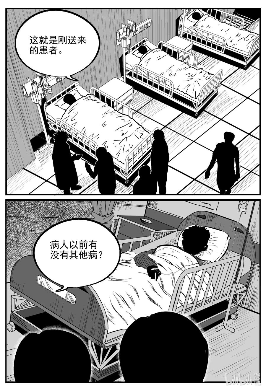 小智怪谈韩漫全集-562 邪恶生物档案无删减无遮挡章节图片 