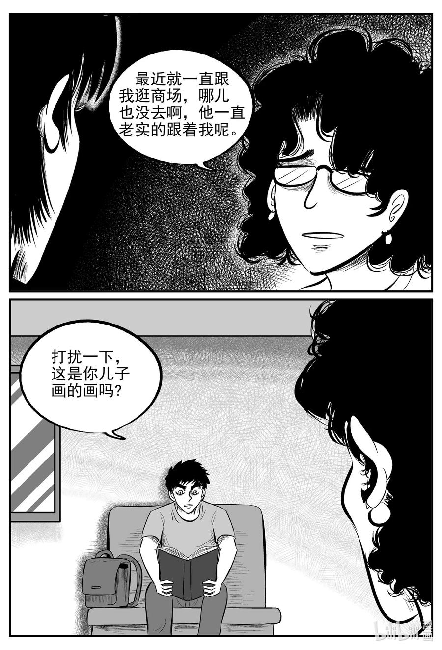 小智怪谈韩漫全集-562 邪恶生物档案无删减无遮挡章节图片 