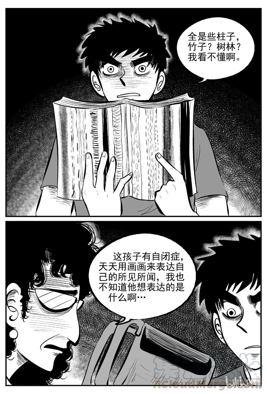 小智怪谈韩漫全集-562 邪恶生物档案无删减无遮挡章节图片 