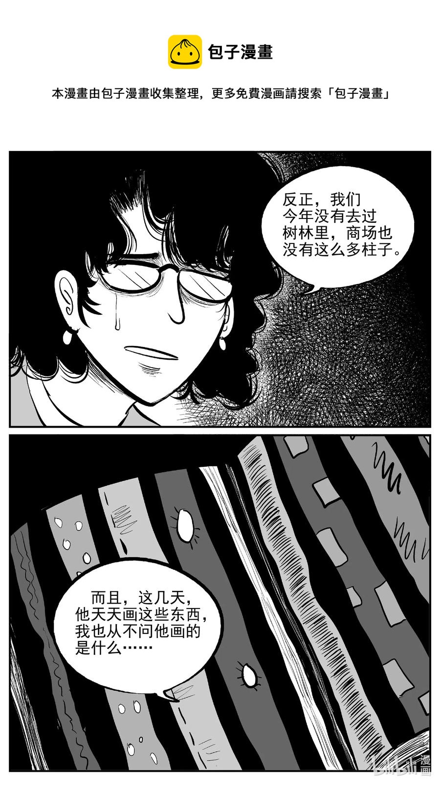 小智怪谈韩漫全集-562 邪恶生物档案无删减无遮挡章节图片 