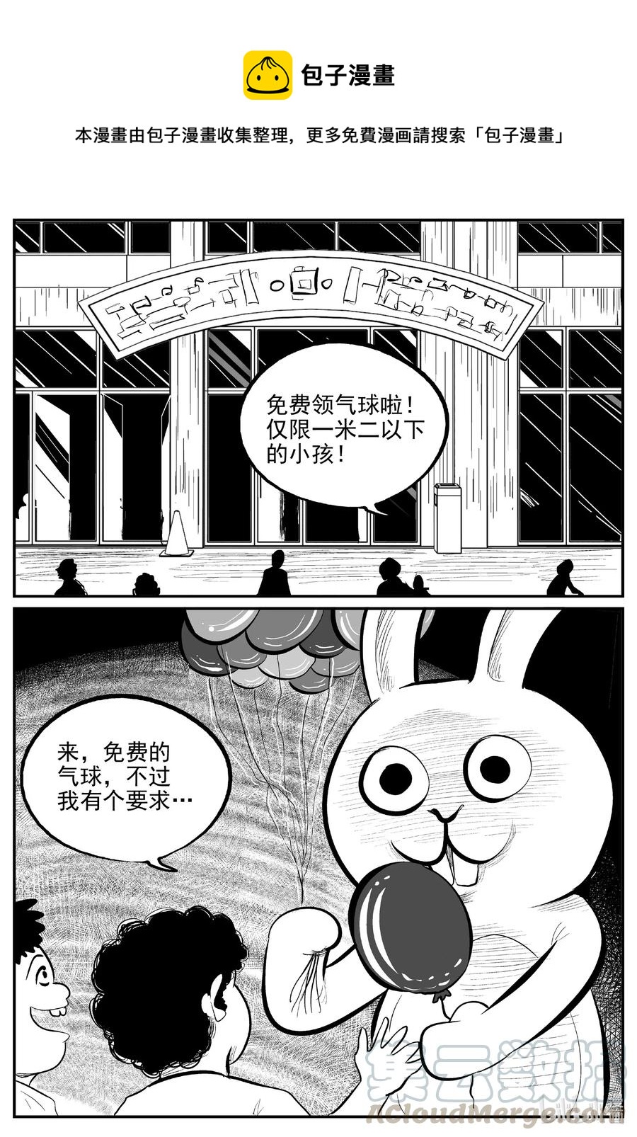 小智怪谈韩漫全集-563 邪恶生物档案无删减无遮挡章节图片 