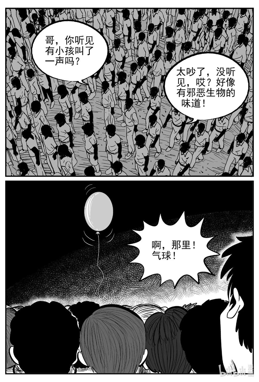 小智怪谈韩漫全集-563 邪恶生物档案无删减无遮挡章节图片 