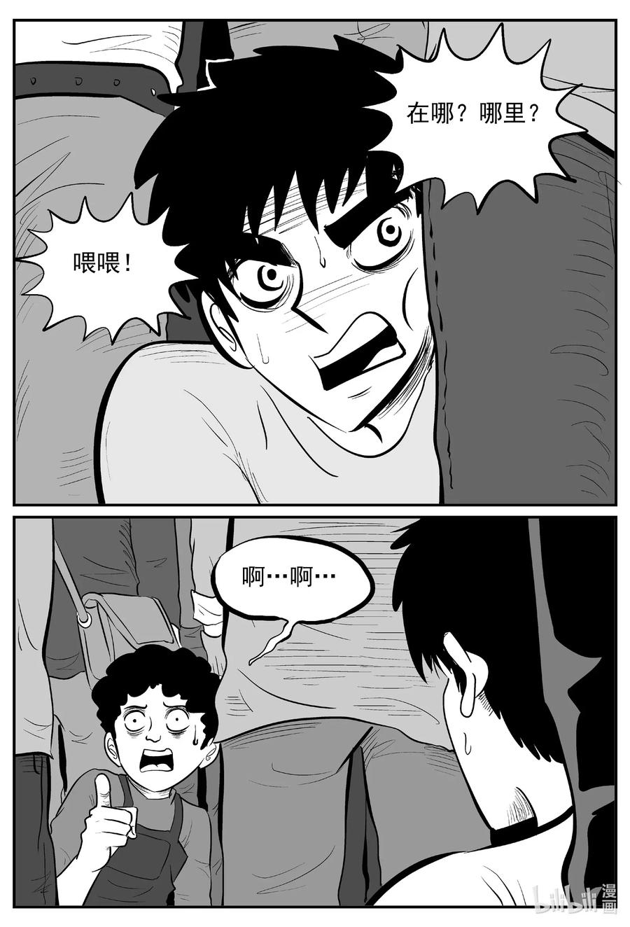 小智怪谈韩漫全集-563 邪恶生物档案无删减无遮挡章节图片 
